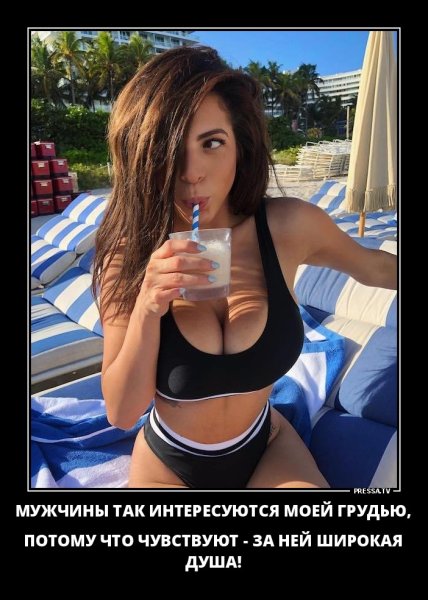 Приколы про девушек