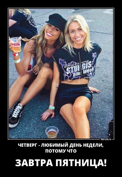 Демотиваторы очень смешные про девушек
