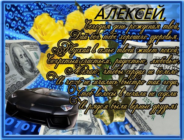 Торт для Алексея