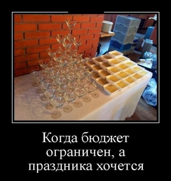 Позитивные демотиваторы юмор