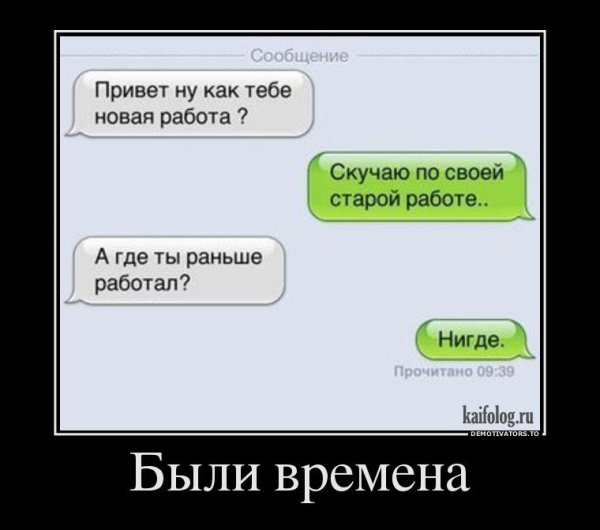 Демотиваторы смешные