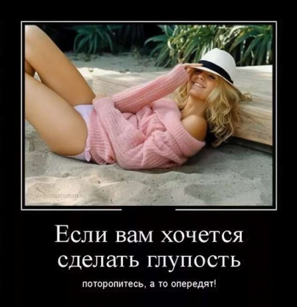 Анекдоты про девушек