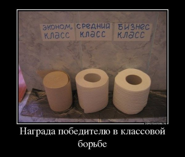 Смешные демотиваторы до слез