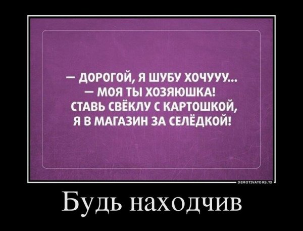 Анекдоты приколы демотиваторы