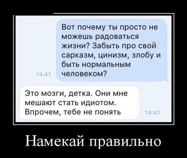 Циничные демотиваторы