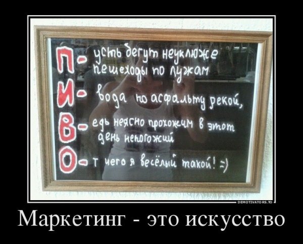 Демотиваторы про пиво