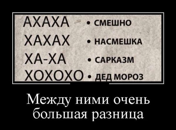 Сарказм шутки