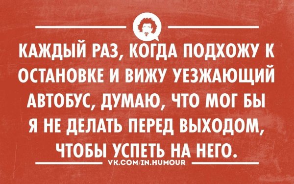 Сарказм про настроение