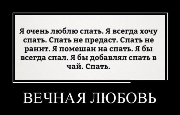 Очень смешные демотиваторы