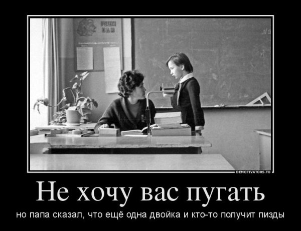 Оценщик демотиватор