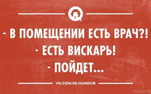 Ироничные шутки