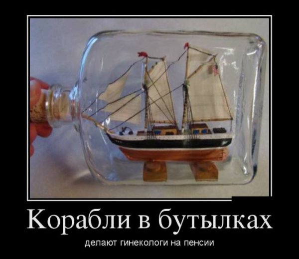 Корабль юмор