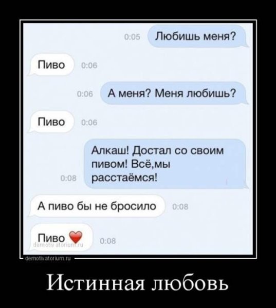 Сарказм про любовь