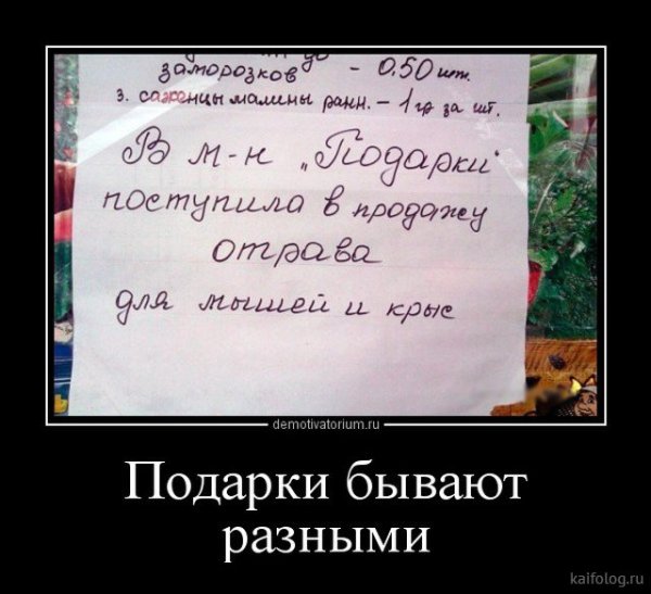 Демотиваторы прикольные сарказм