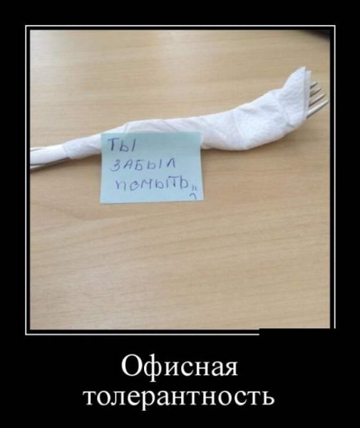 Демотиваторы с сарказмом