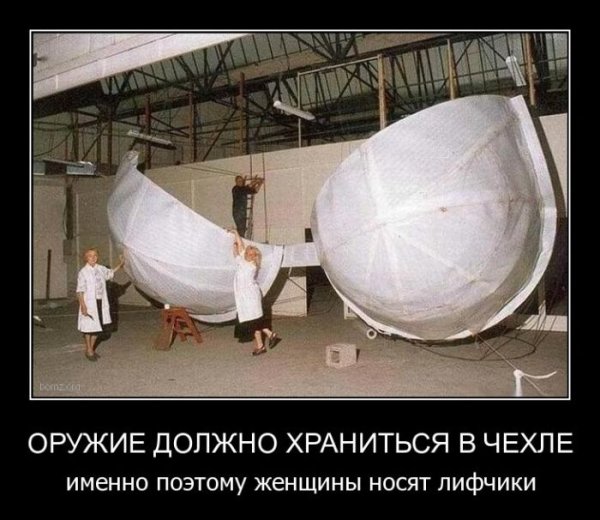 Демотиваторы ржака