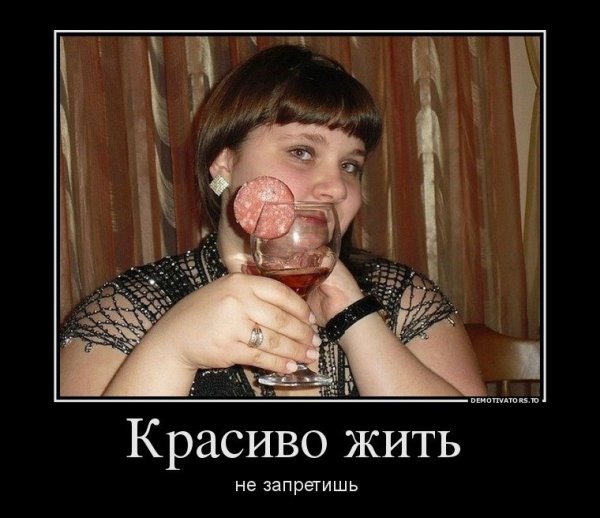 Шутки про гламур