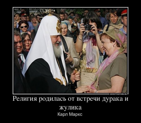 Свобода выбора религии демотиватор