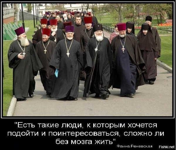 Священник демотиватор