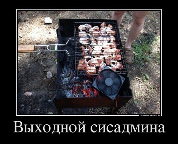 Демотиваторы про выходные дни