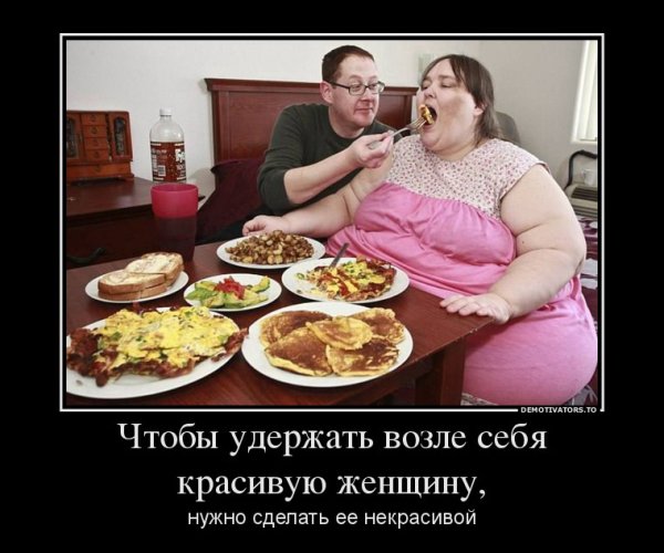 Юмор про толстых женщин