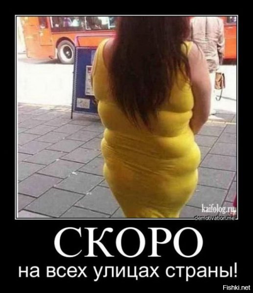 Приколы про толстых девушек