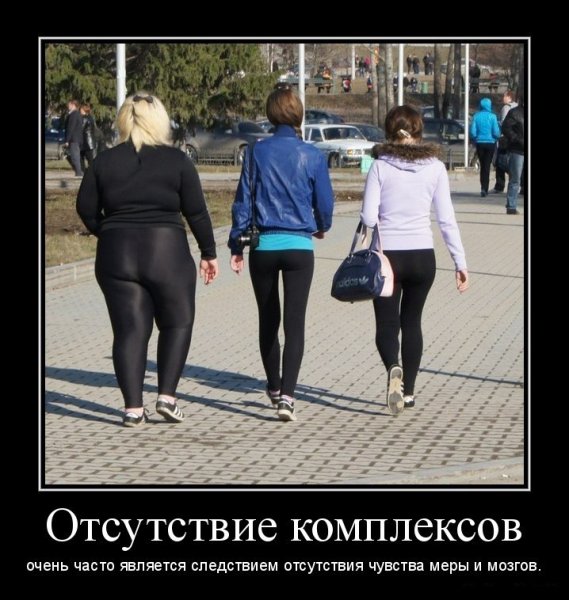 Смешные женщины в лосинах