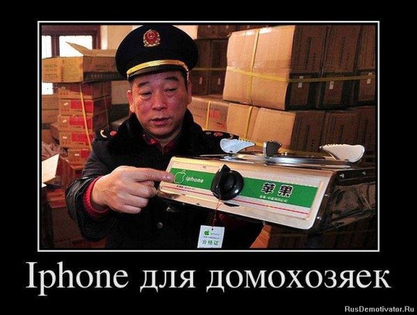 Приколы про айфон