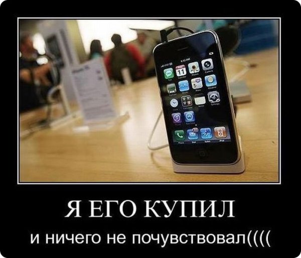 Приколы про айфон