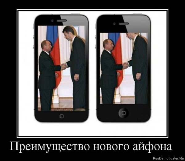 Зато есть айфон