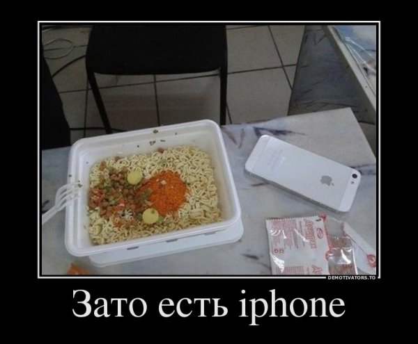 Приколы про айфон