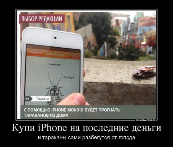 Приколы про айфон