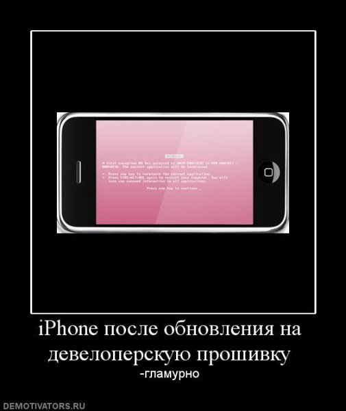 Приколы про айфон