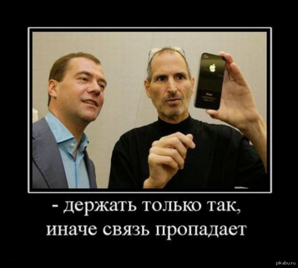 Смешной айфон