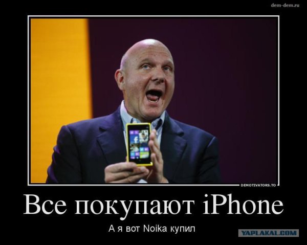 Приколы про айфон