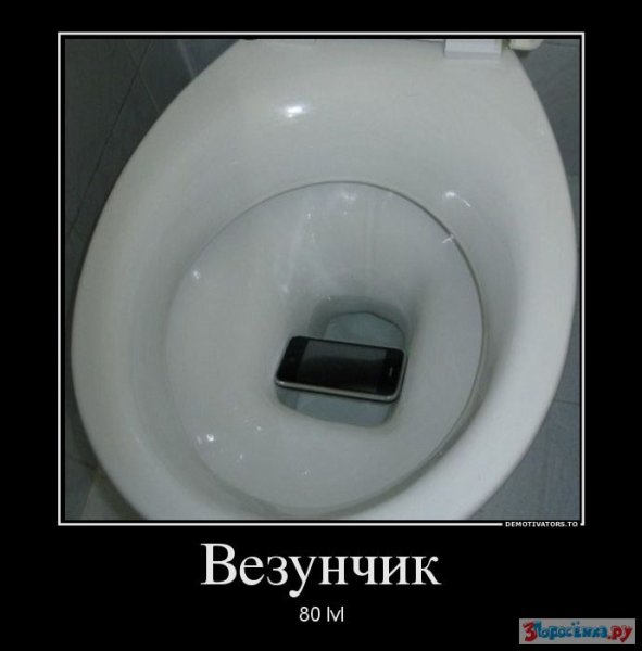 Новый айфон демотиватор