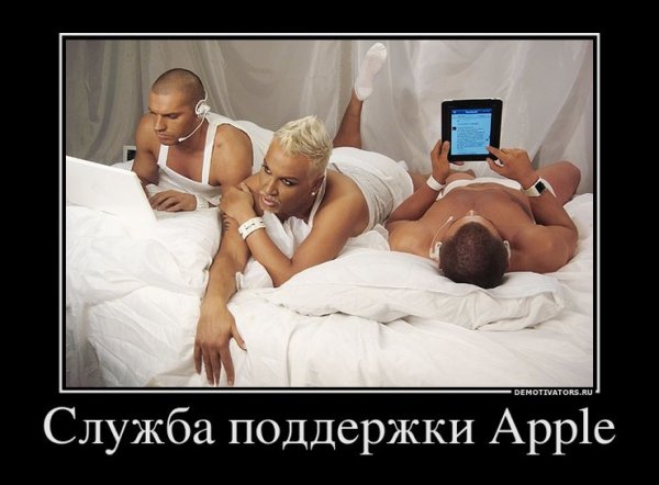 Приколы про айфон