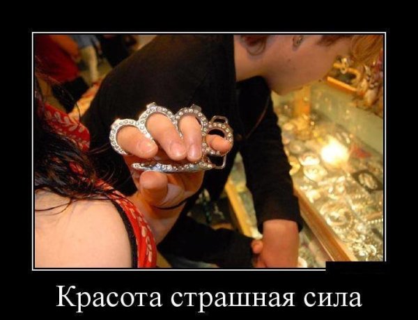 Ювелир демотиватор