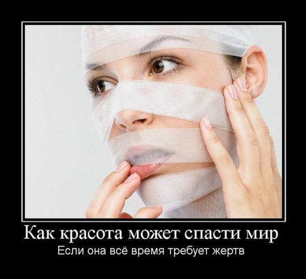 Смешная косметология