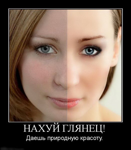 Демотиваторы про женщин