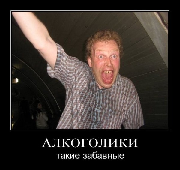 Прикольные картинки про алкоголиков