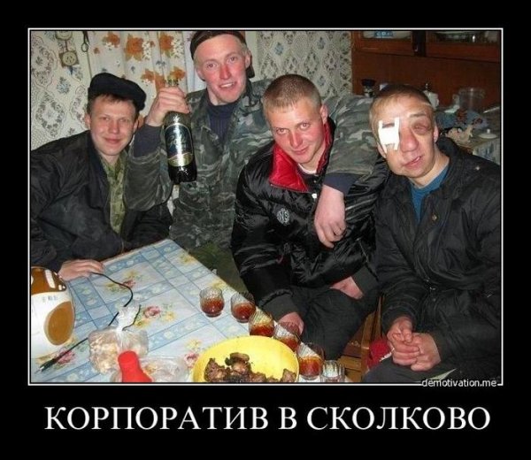 Демотиваторы после пьянки