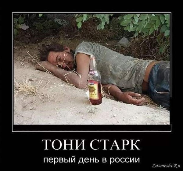 Алкоголики такие забавные