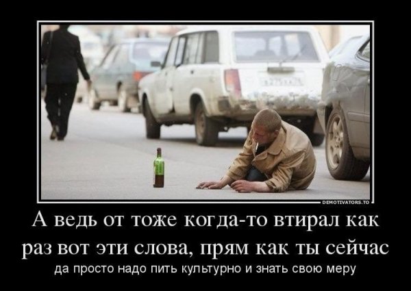 Лучшие демотиваторы