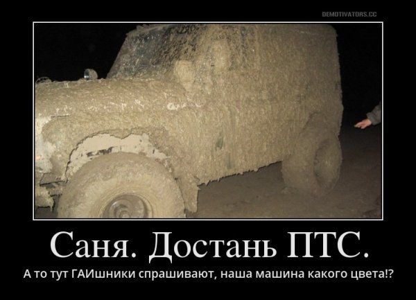 Демотиваторы про Саню