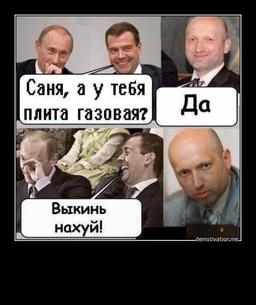 Матерные мемы с Путиным