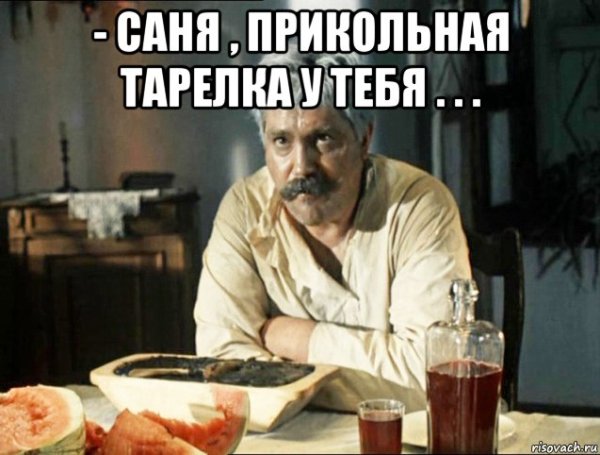 Санек приколы