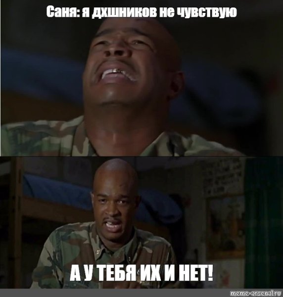 Мем я не чувствую вкуса