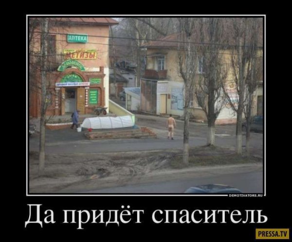 Терминатор демотиваторы