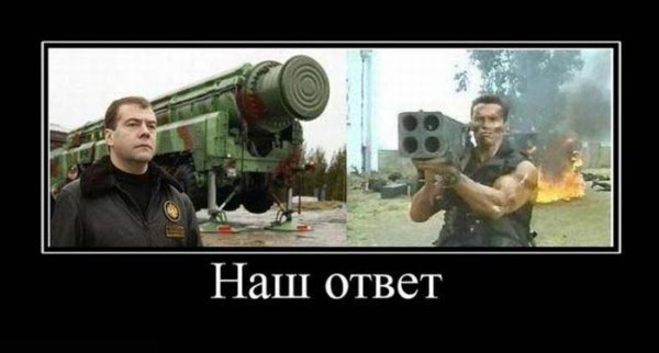 Терминатор приколы